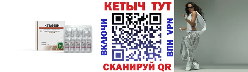 Кетамин ketamine Онега